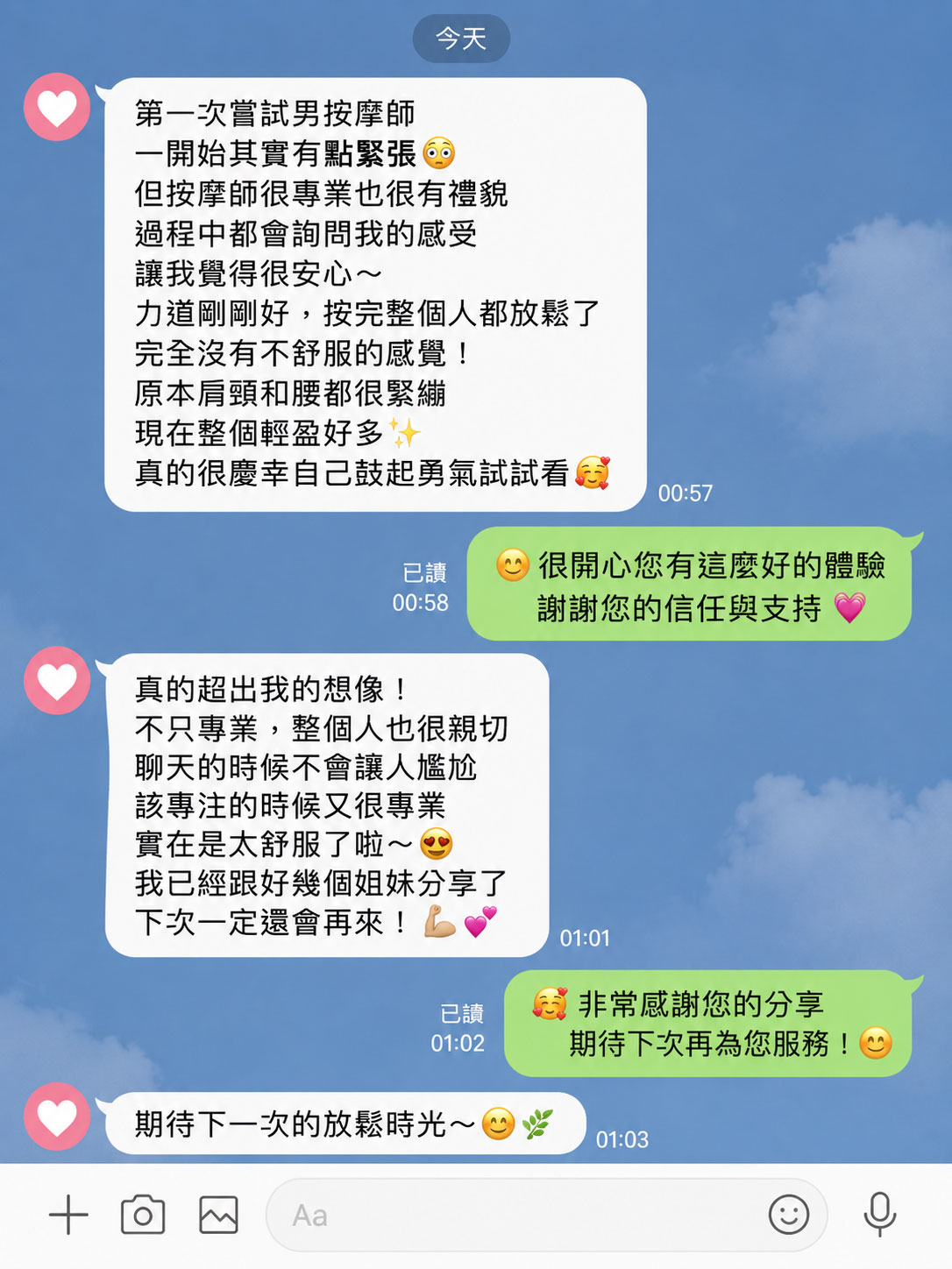 女神推薦心得